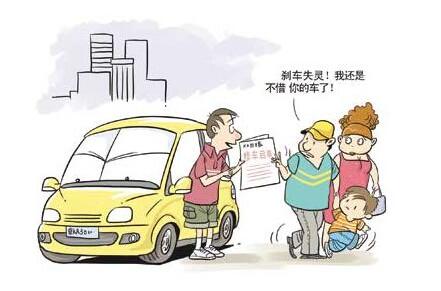 借車(chē)發(fā)生事故 車(chē)主賠不賠錢(qián)? 車(chē)主：后知后覺(jué) 終于懂了!